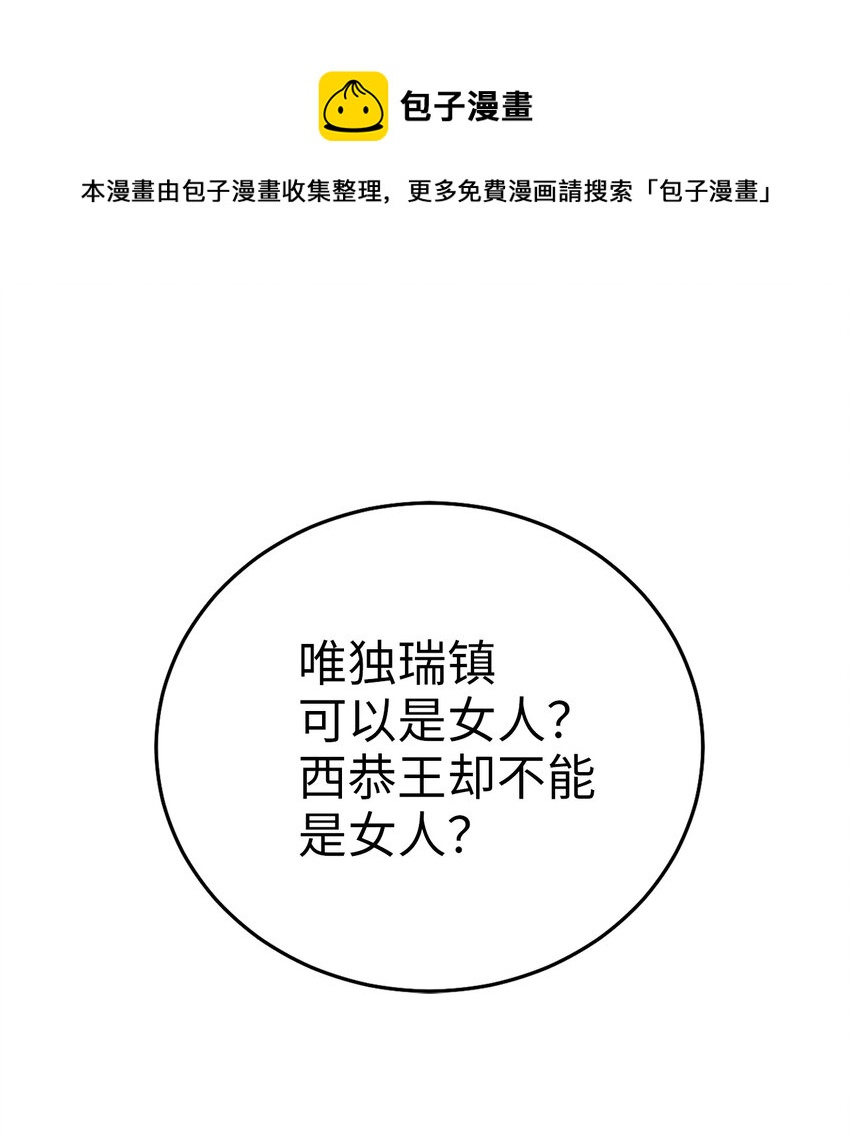 57 茂贤带来的&ldquo;惊喜&rdquo;(1/2)-第57话