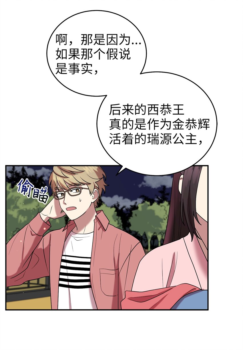 57 茂贤带来的&ldquo;惊喜&rdquo;(1/2)-第57话