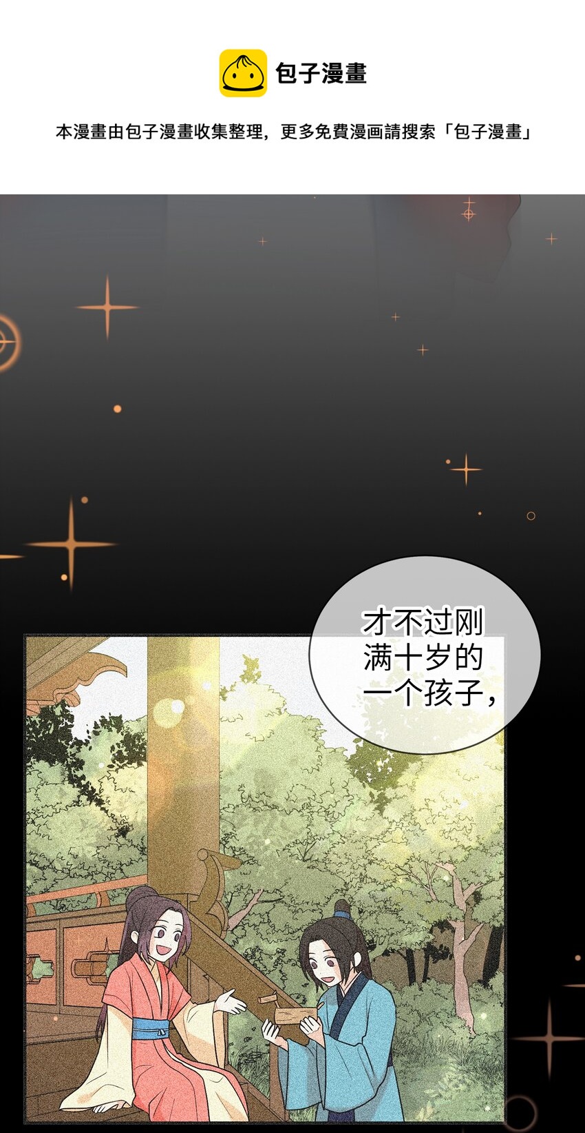 57 茂贤带来的&ldquo;惊喜&rdquo;(1/2)-第57话