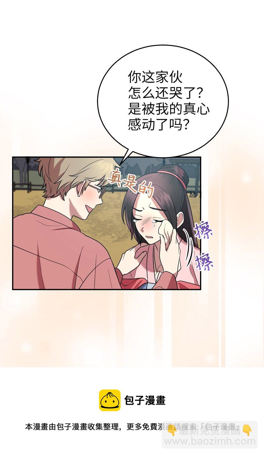 57 茂贤带来的&ldquo;惊喜&rdquo;(1/2)-第57话
