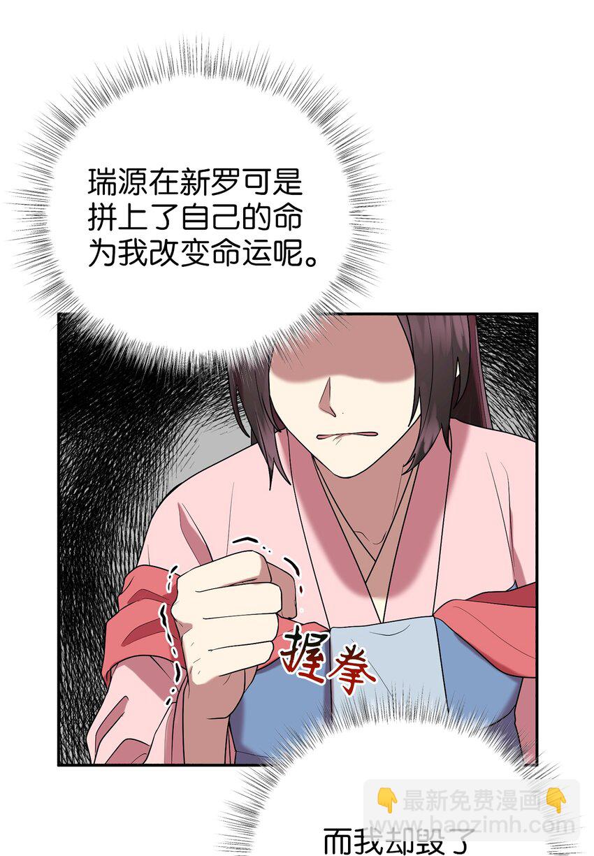 57 茂贤带来的&ldquo;惊喜&rdquo;(1/2)-第57话