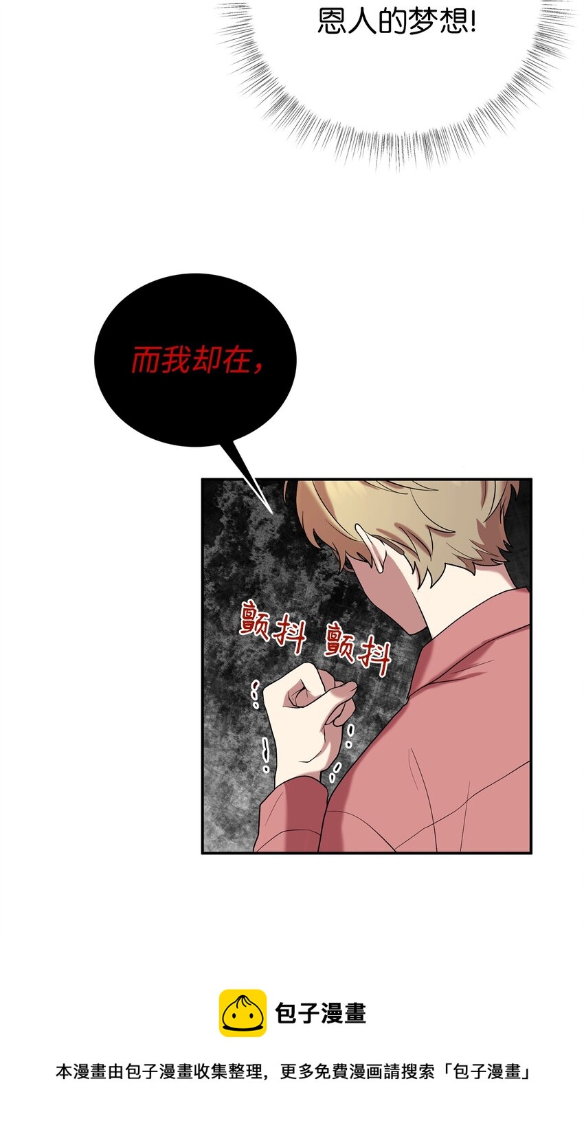 57 茂贤带来的&ldquo;惊喜&rdquo;(1/2)-第57话
