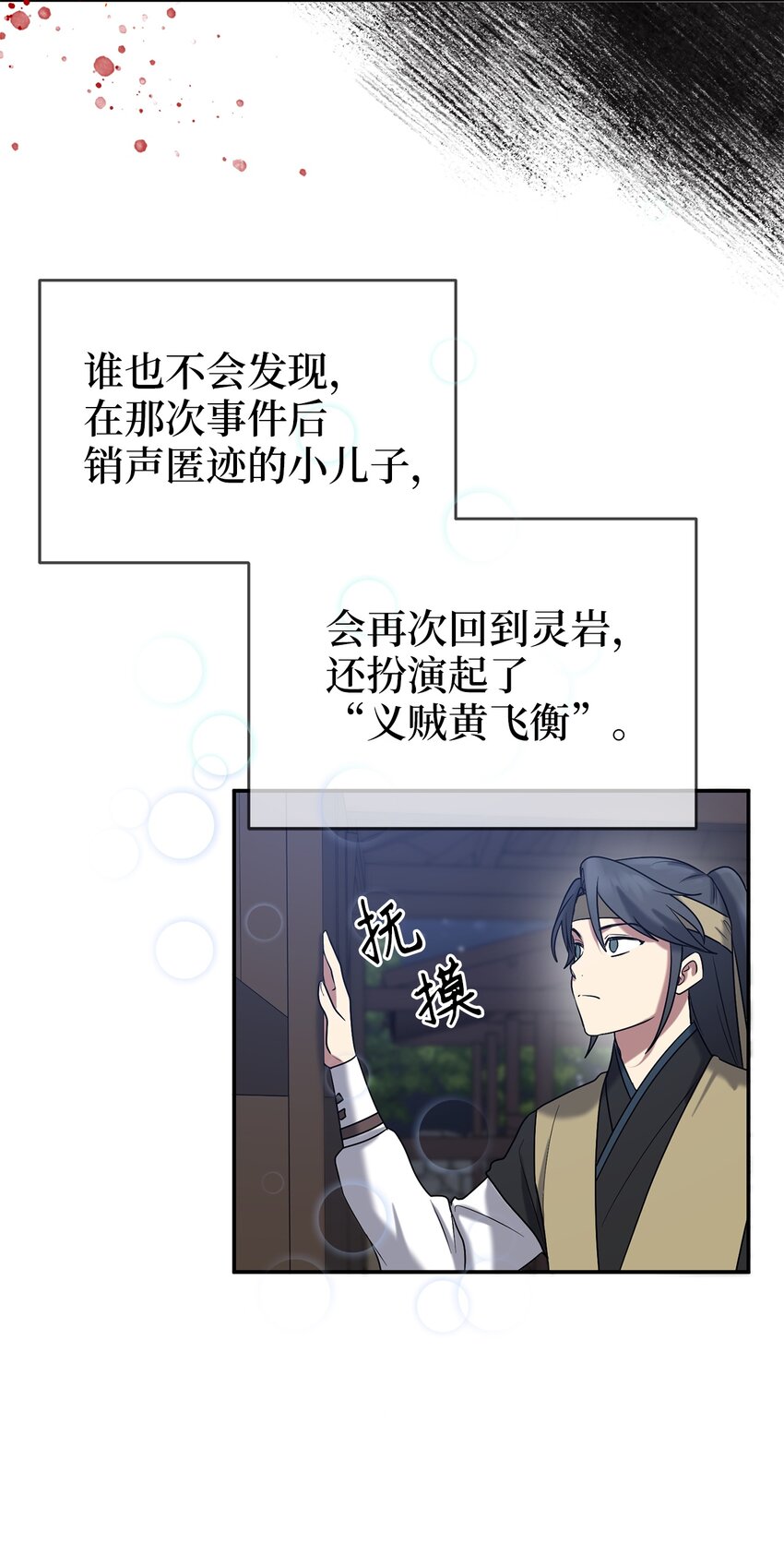 59 第二个家(1/2)-第59话