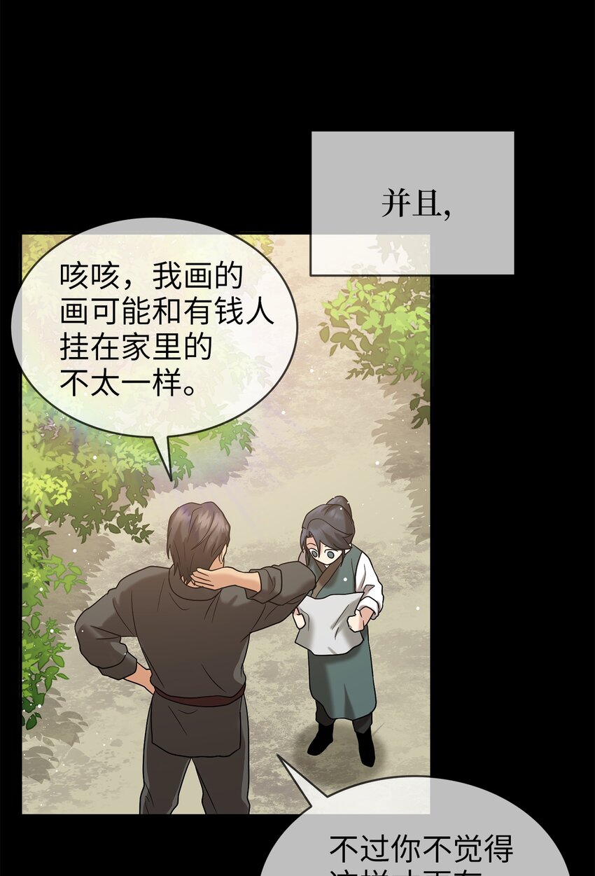59 第二个家(1/2)-第59话