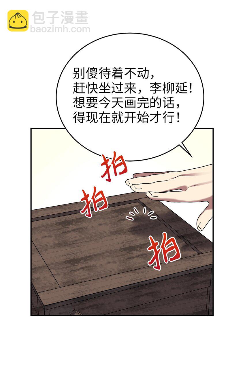 59 第二个家(1/2)-第59话