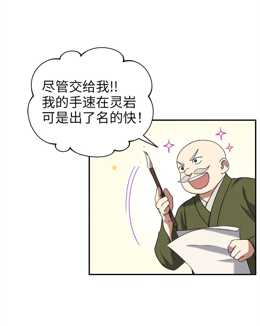 59 第二个家(1/2)-第59话