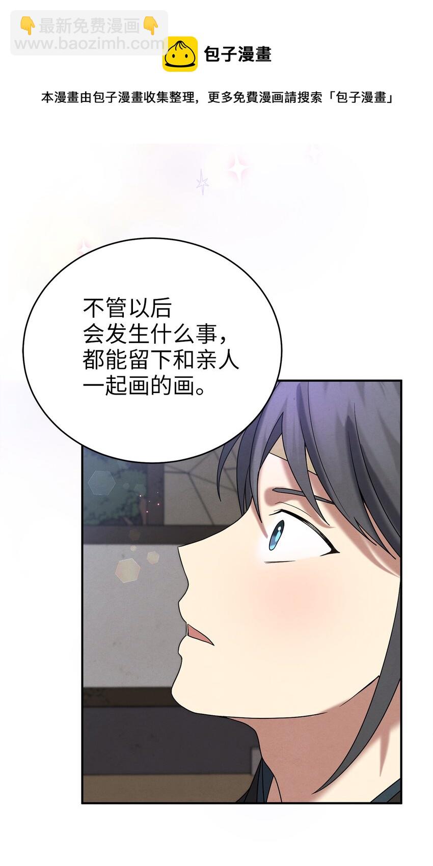 59 第二个家(1/2)-第59话