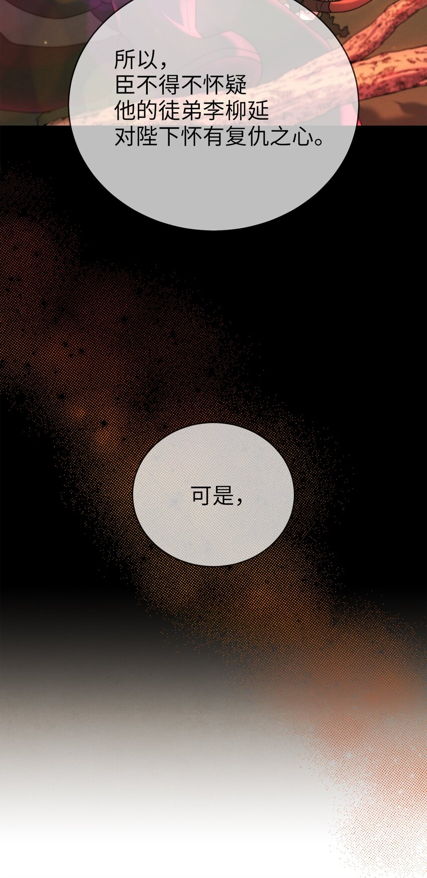 59 第二个家(1/2)-第59话