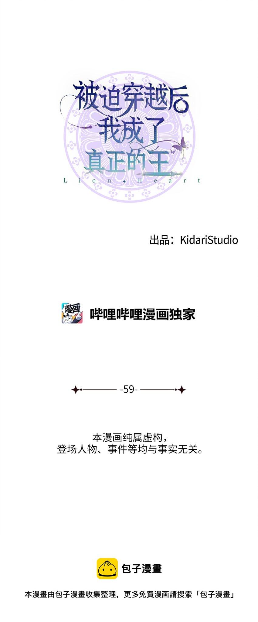 59 第二个家(1/2)-第59话