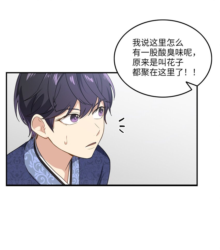 07 穿越(1/2)-第7话