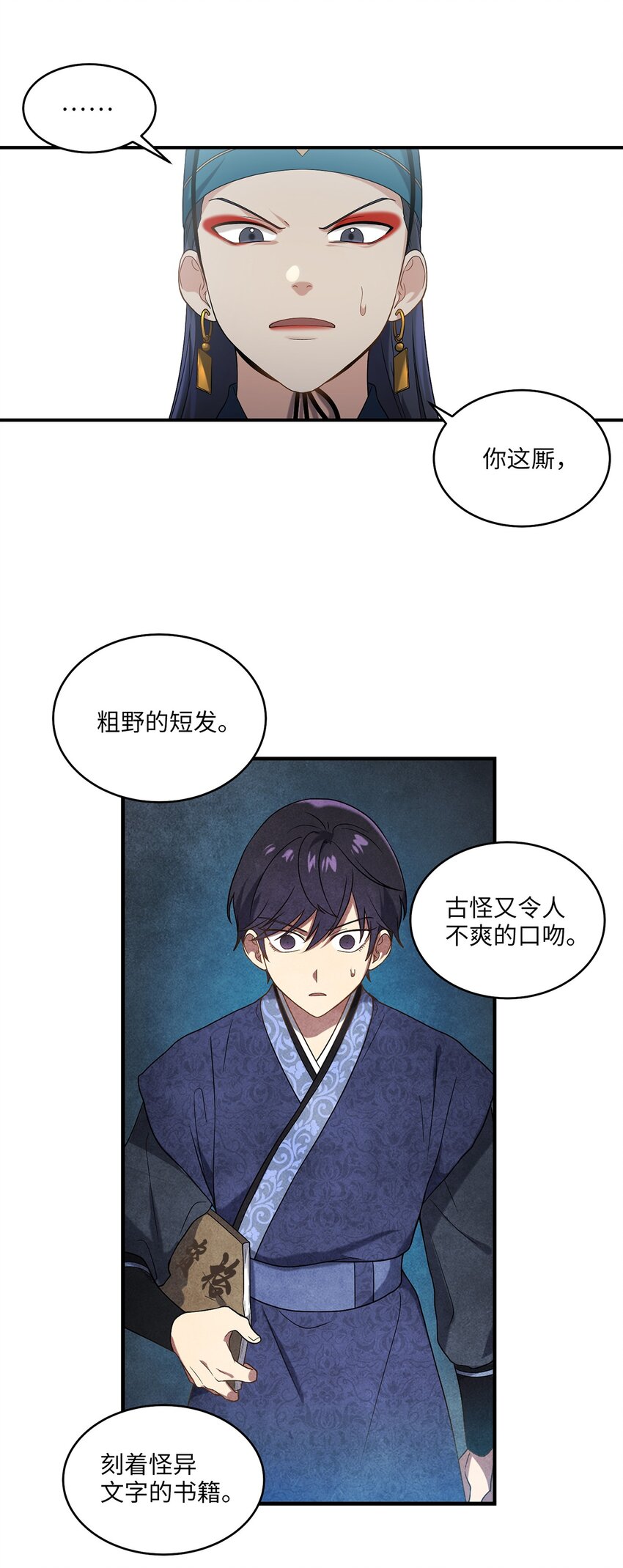 07 穿越(1/2)-第7话