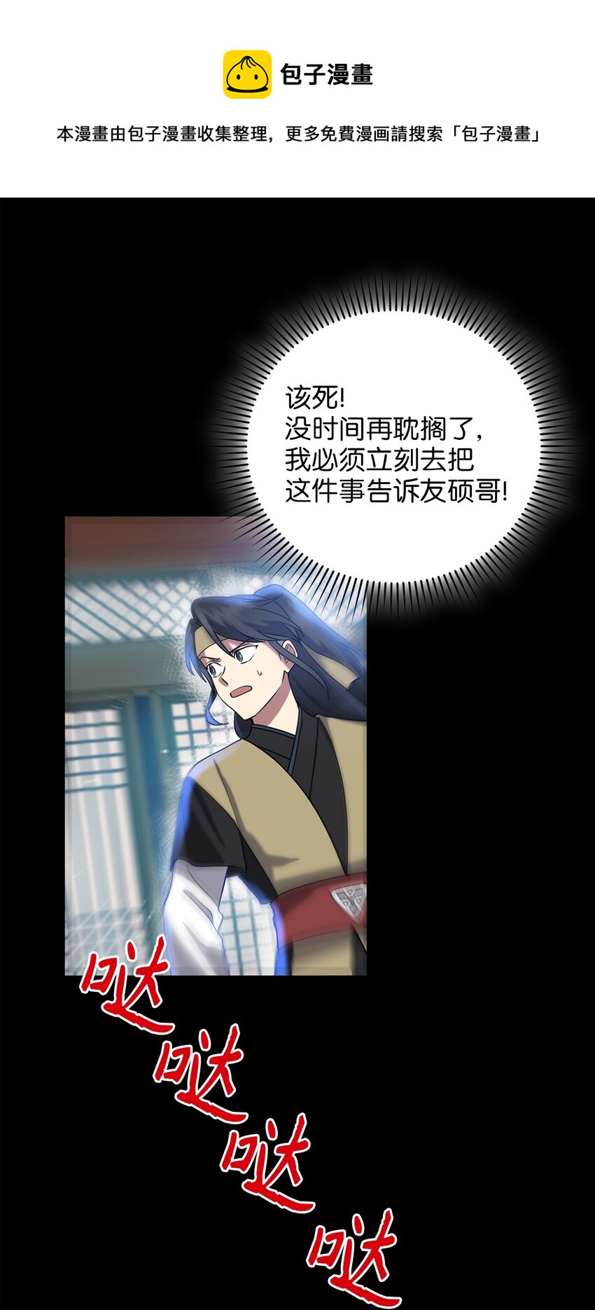 61 李柳延的离开(1/2)-第61话