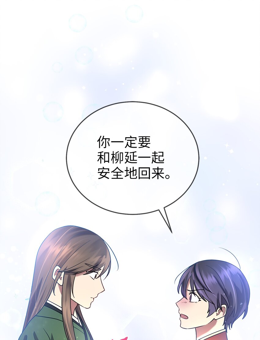 61 李柳延的离开(1/2)-第61话