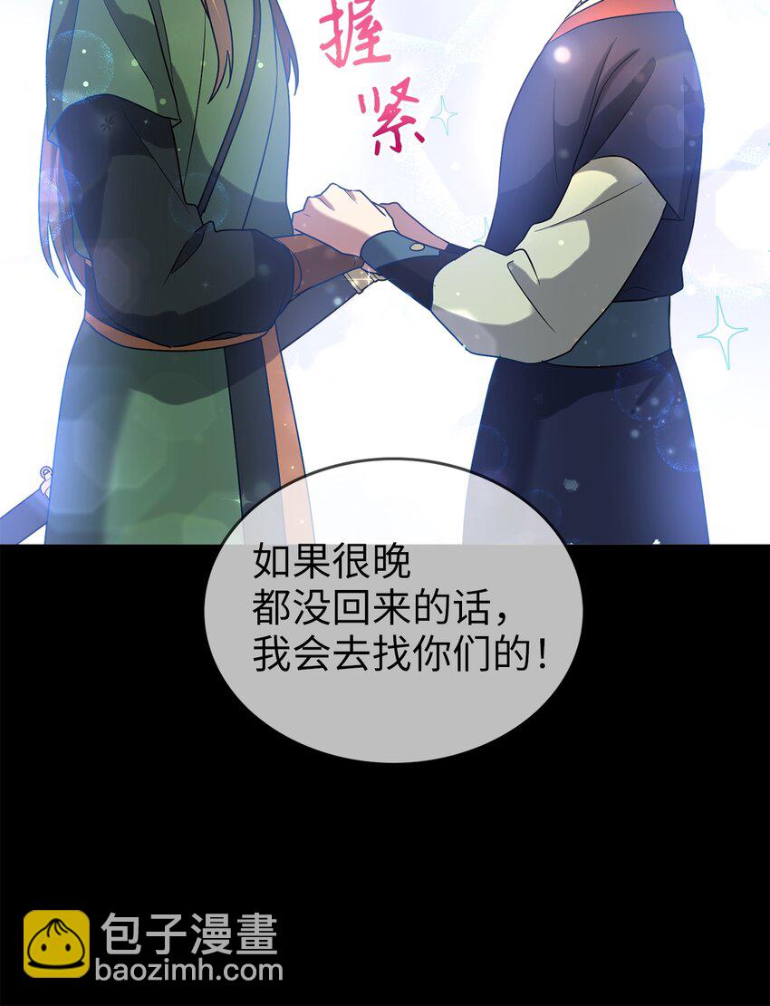 61 李柳延的离开(1/2)-第61话