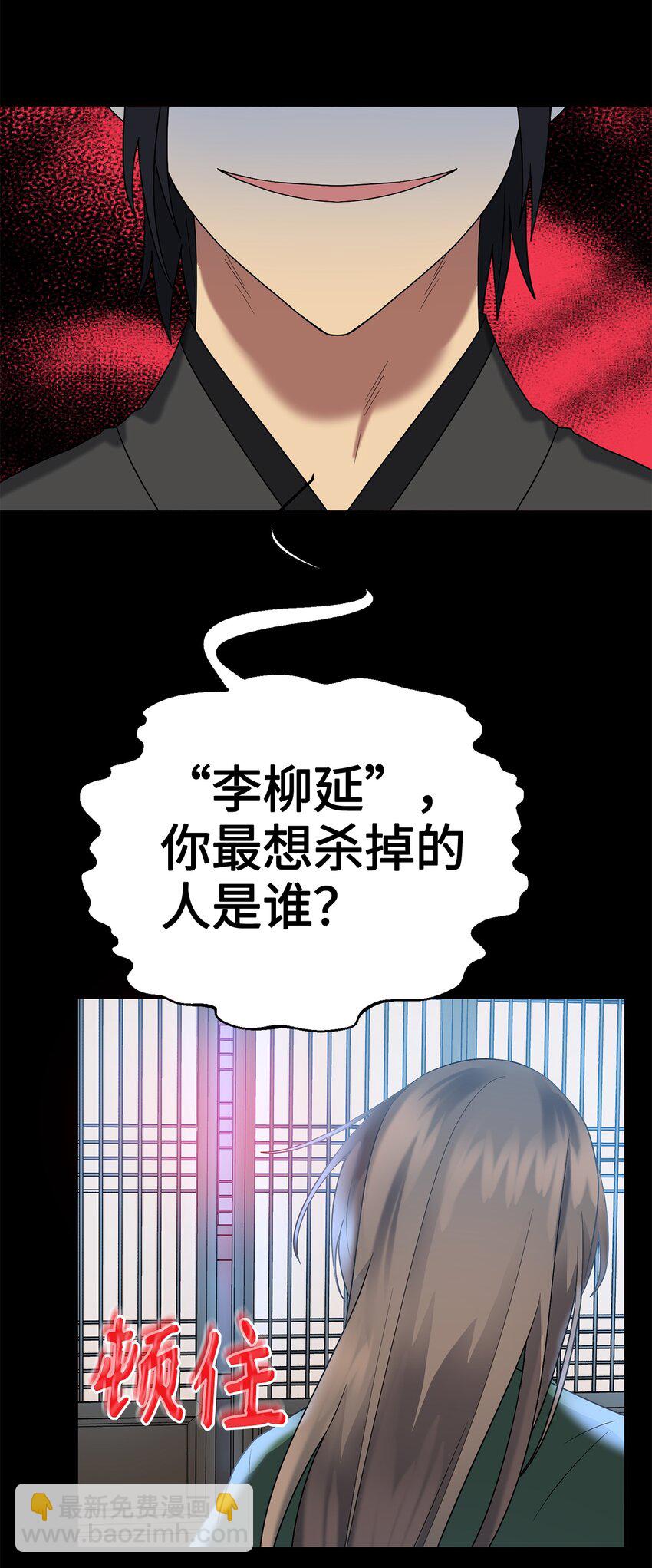 61 李柳延的离开(1/2)-第61话