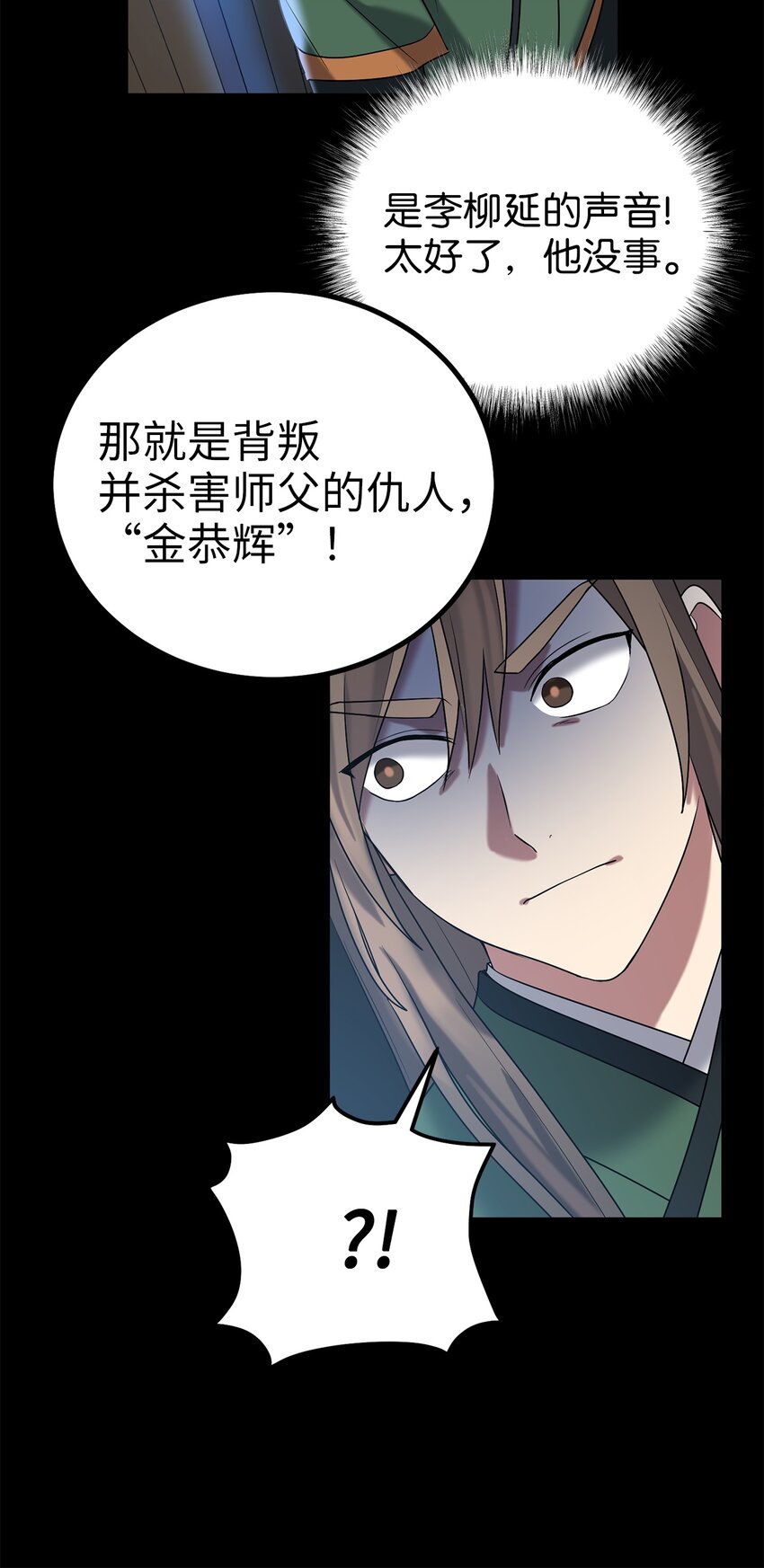 61 李柳延的离开(1/2)-第61话