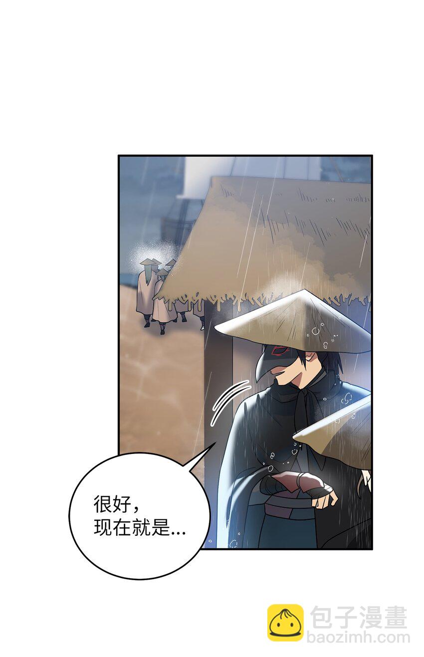 63 将计就计(1/2)-第63话