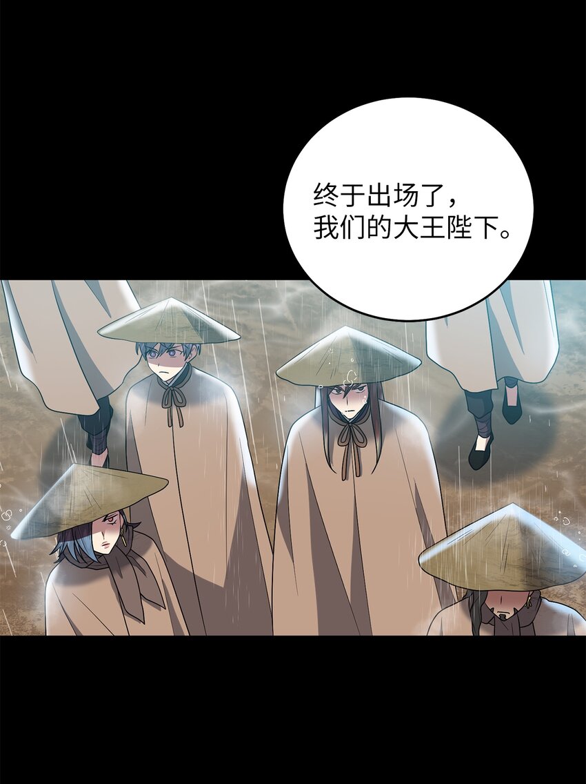 63 将计就计(1/2)-第63话