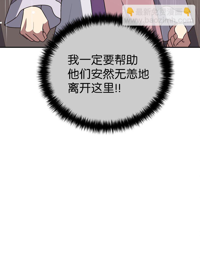 63 将计就计(1/2)-第63话