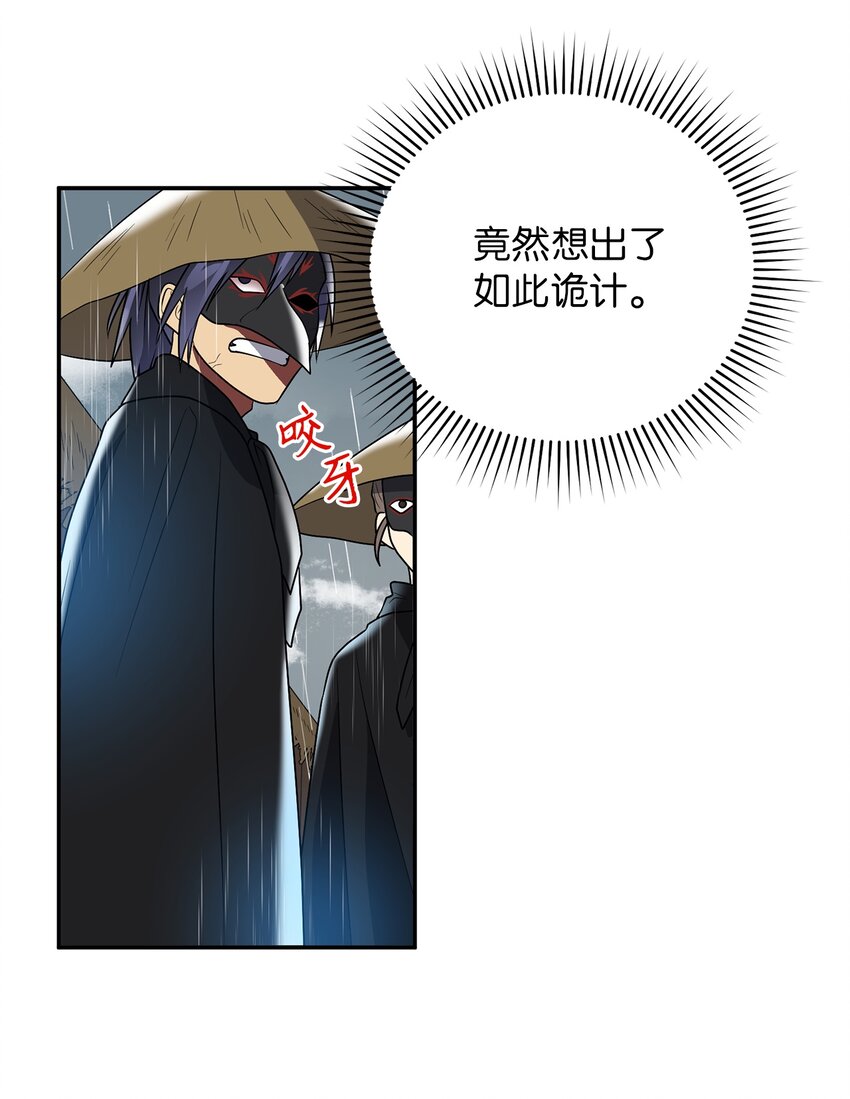 63 将计就计(1/2)-第63话