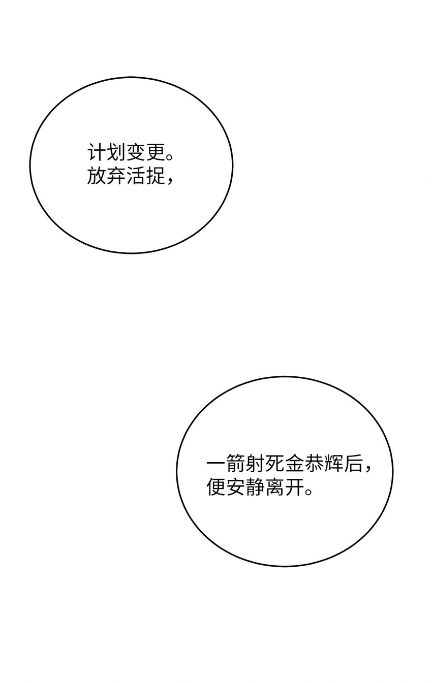 63 将计就计(1/2)-第63话