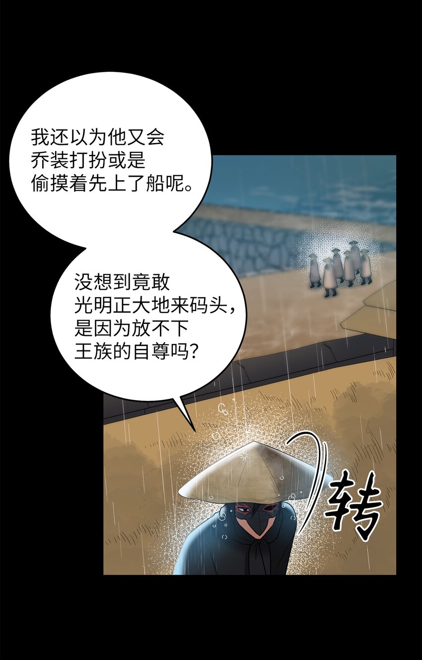 63 将计就计(1/2)-第63话