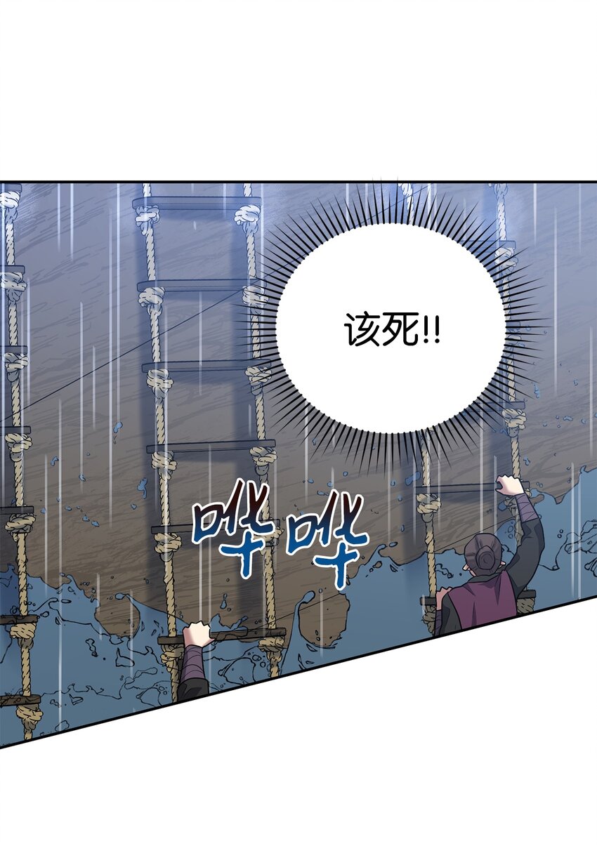 63 将计就计(1/2)-第63话