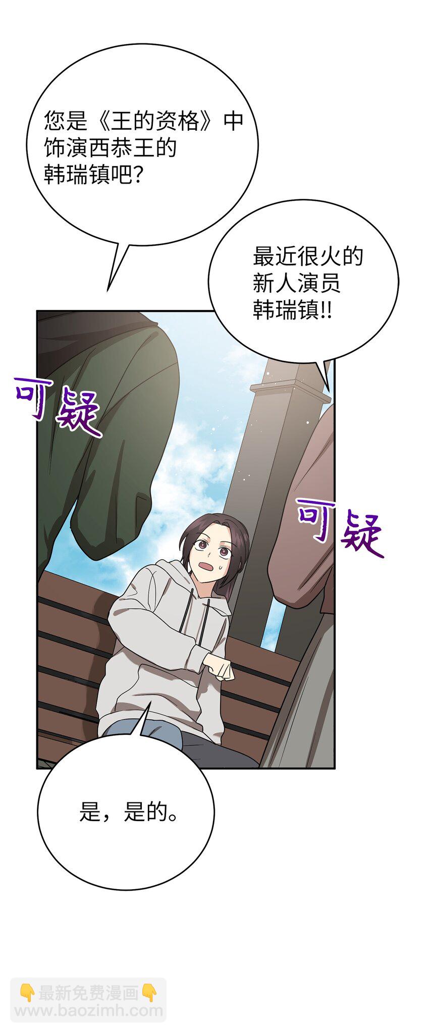 65 友硕的死(1/2)-第65话