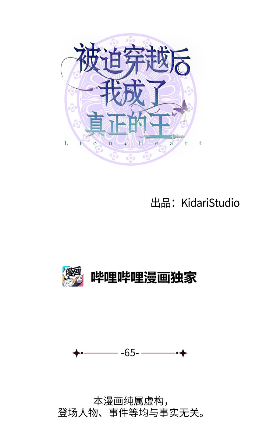 65 友硕的死(1/2)-第65话