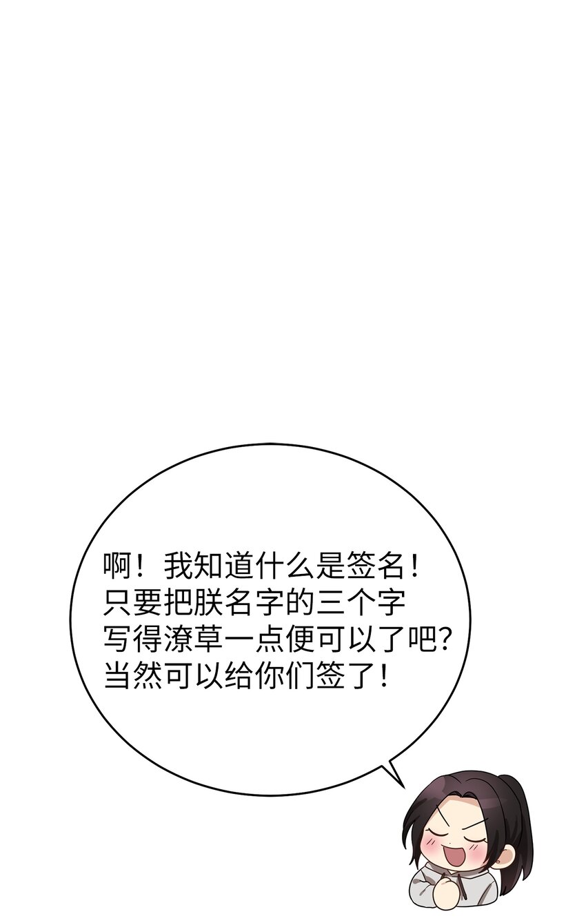 65 友硕的死(1/2)-第65话