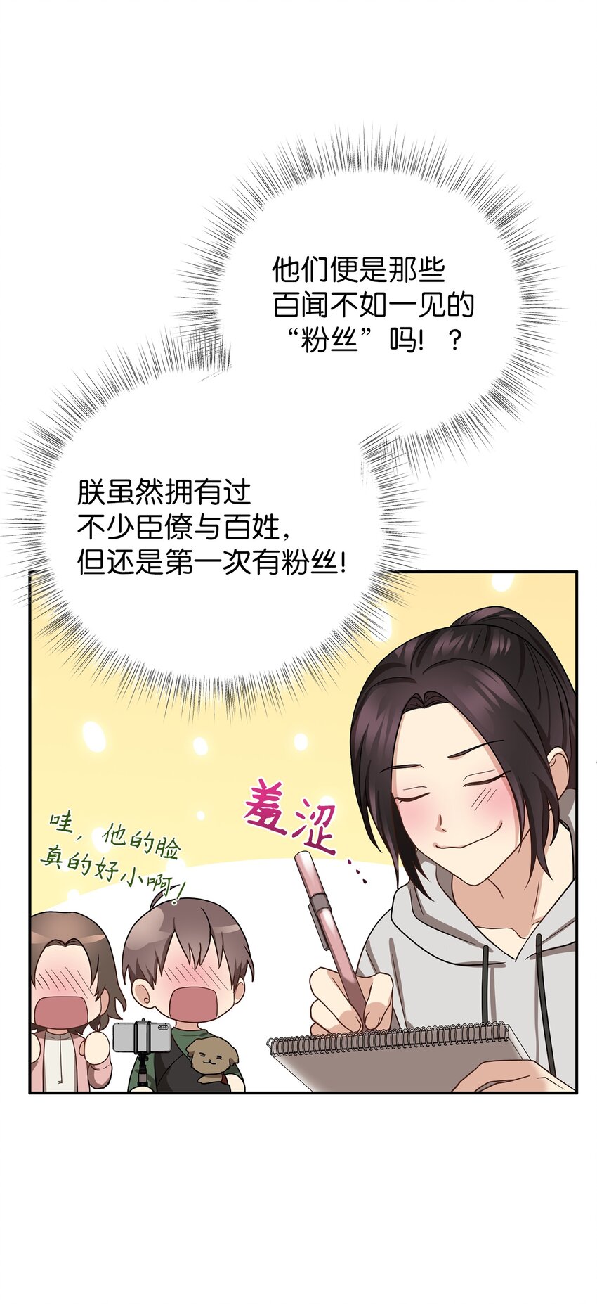 65 友硕的死(1/2)-第65话