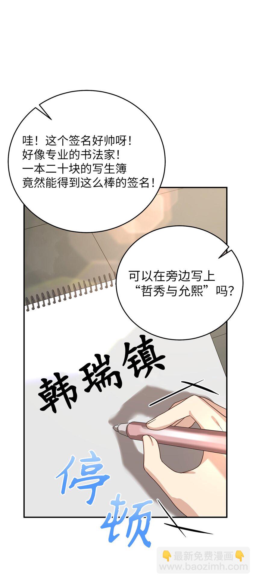 65 友硕的死(1/2)-第65话
