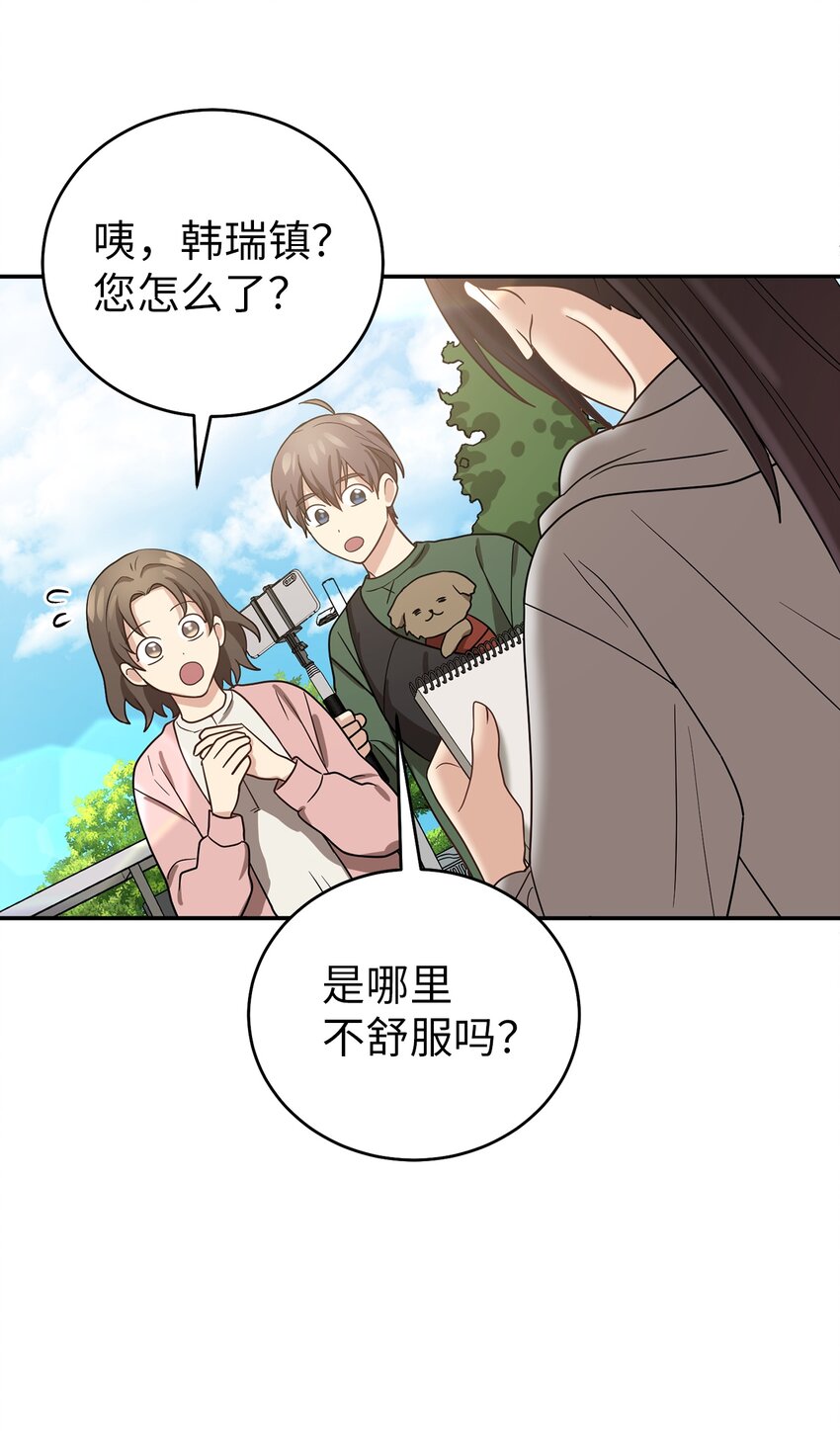 65 友硕的死(1/2)-第65话