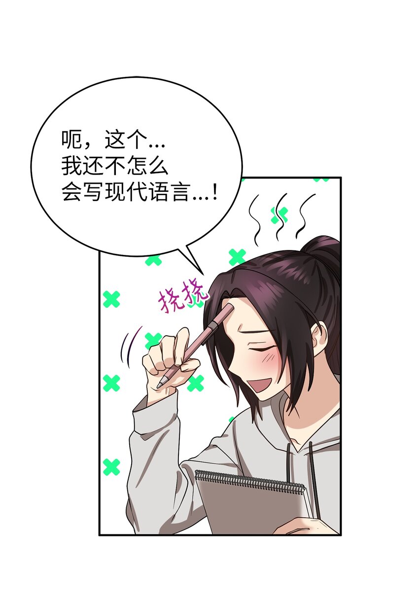 65 友硕的死(1/2)-第65话