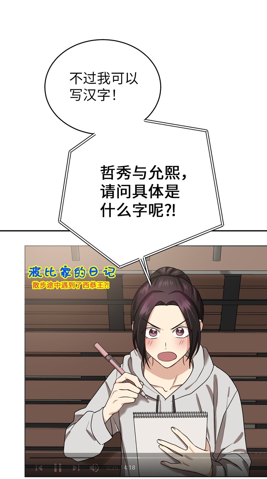 65 友硕的死(1/2)-第65话