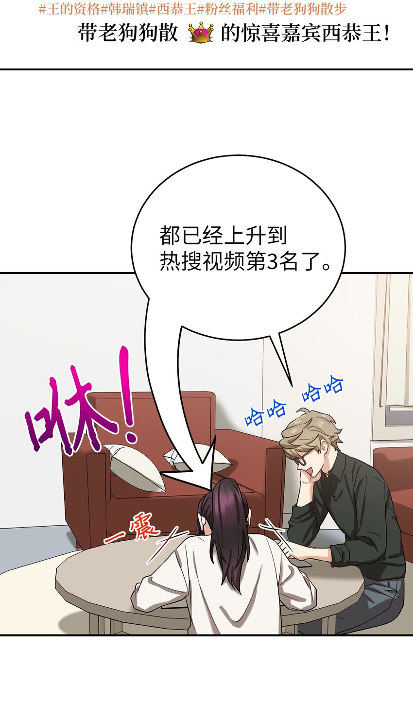 65 友硕的死(1/2)-第65话