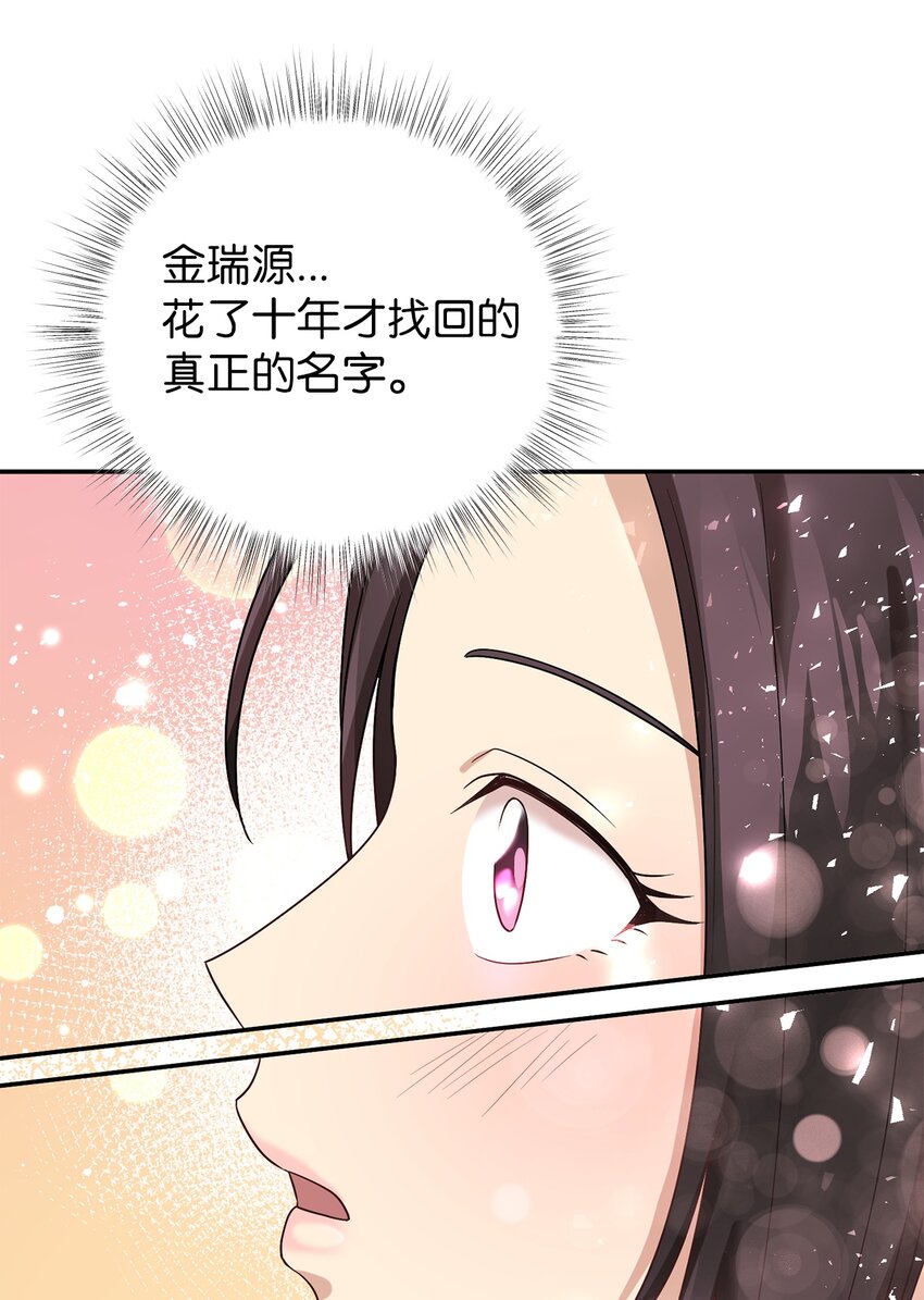 65 友硕的死(1/2)-第65话