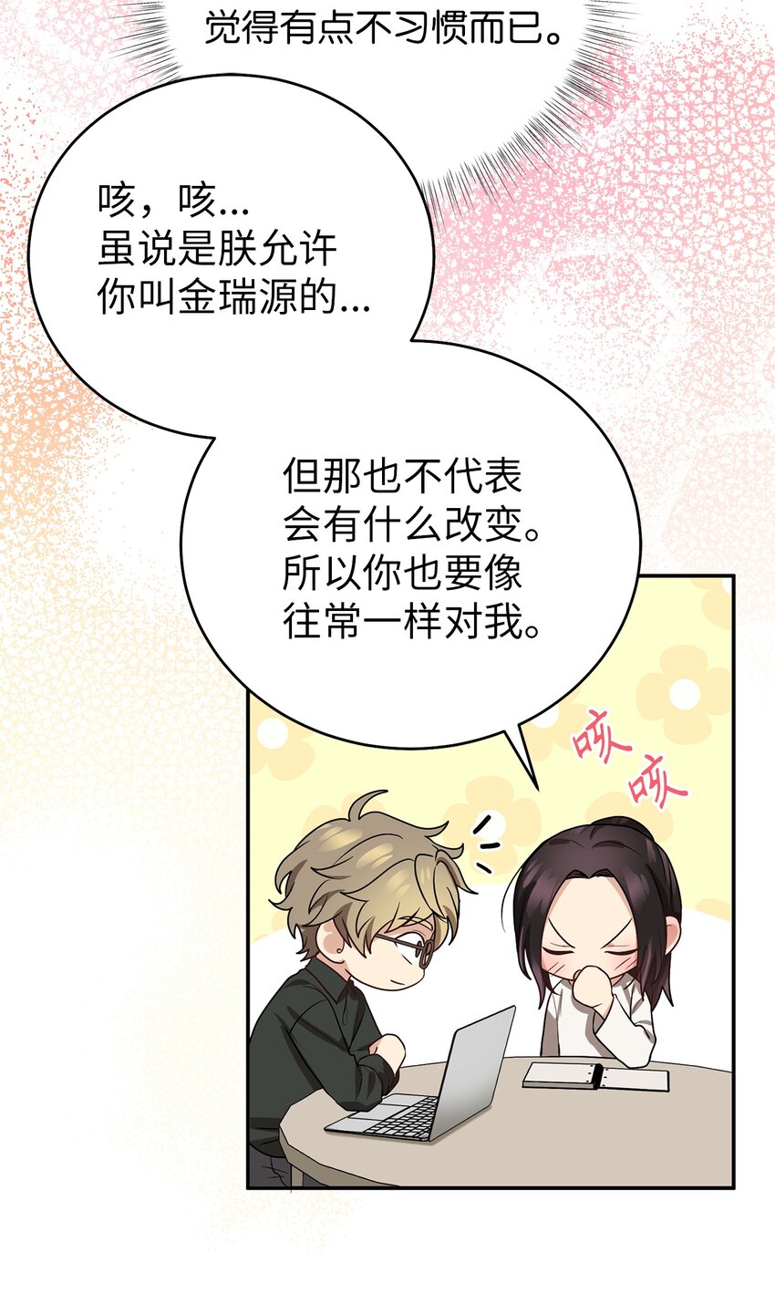 65 友硕的死(1/2)-第65话