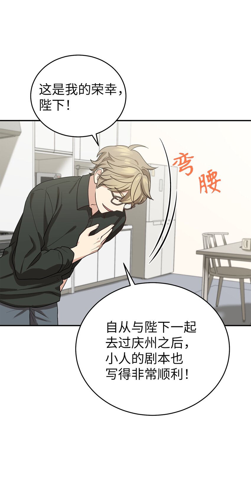 65 友硕的死(1/2)-第65话