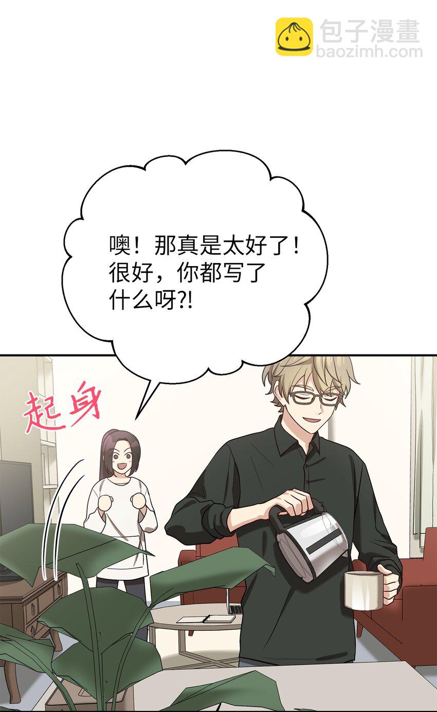 65 友硕的死(1/2)-第65话