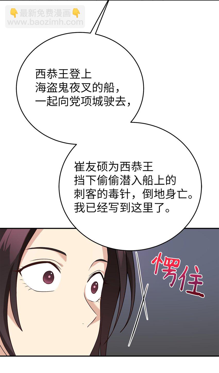65 友硕的死(1/2)-第65话