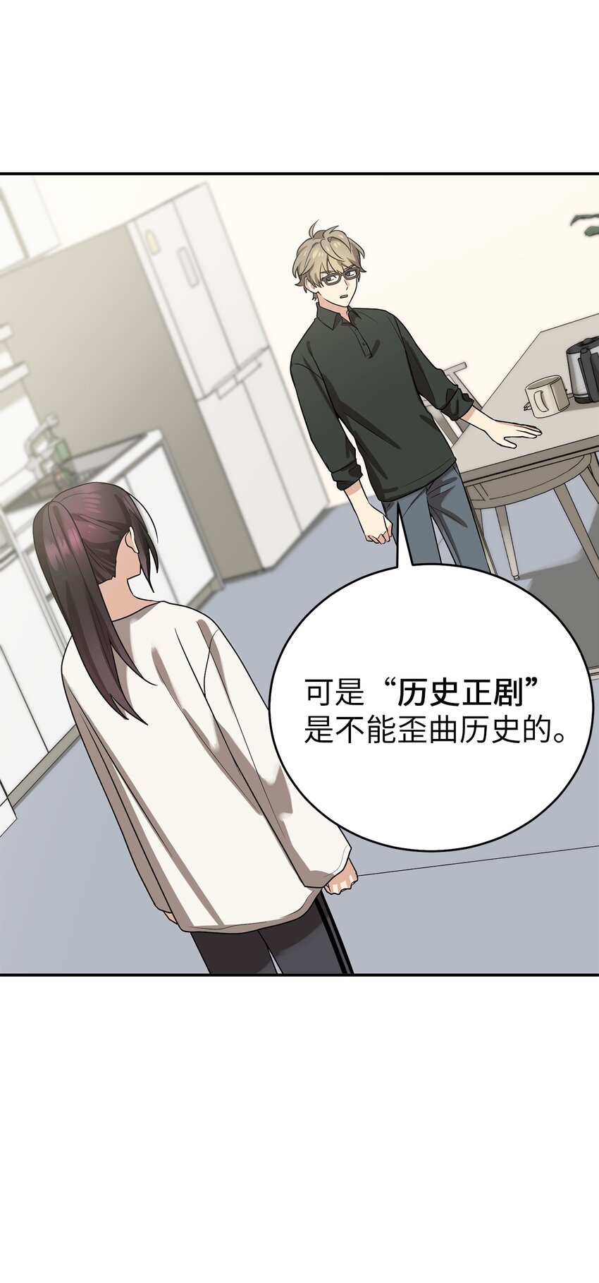 65 友硕的死(1/2)-第65话