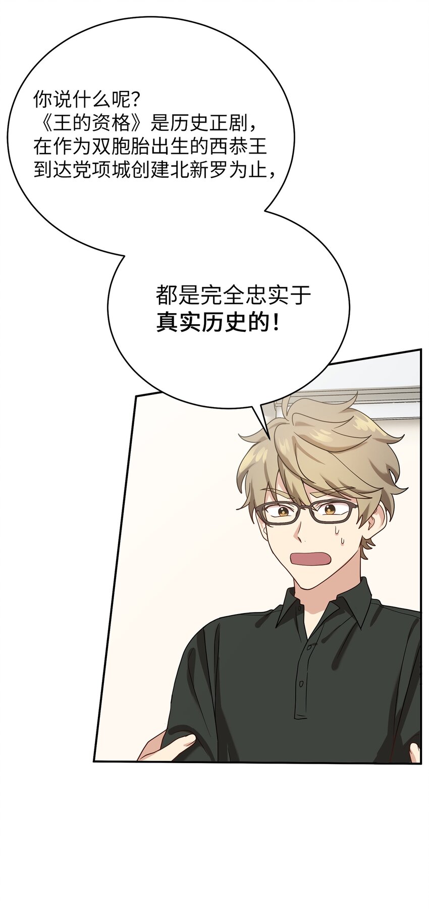 65 友硕的死(1/2)-第65话