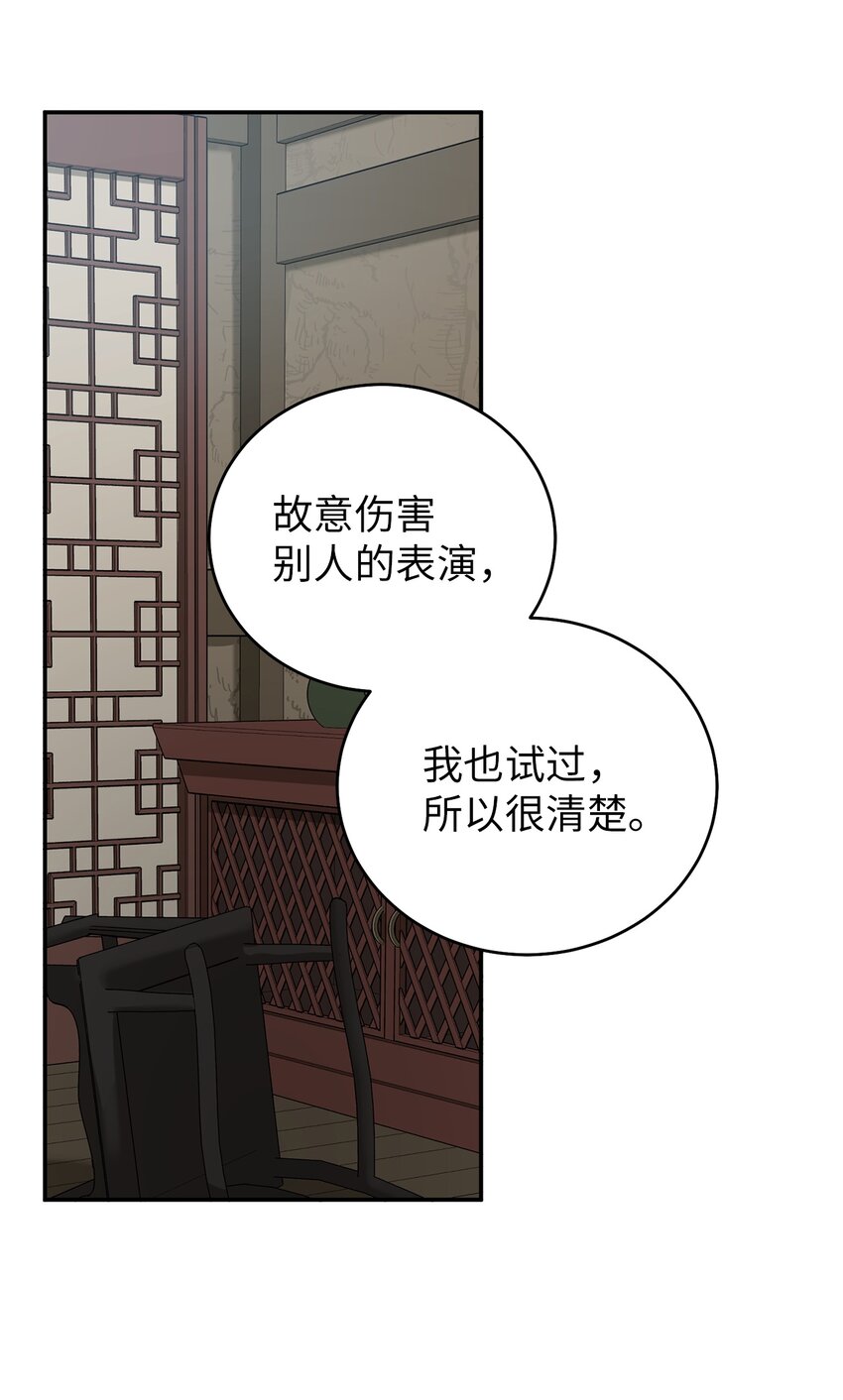 67 归位(1/2)-第67话