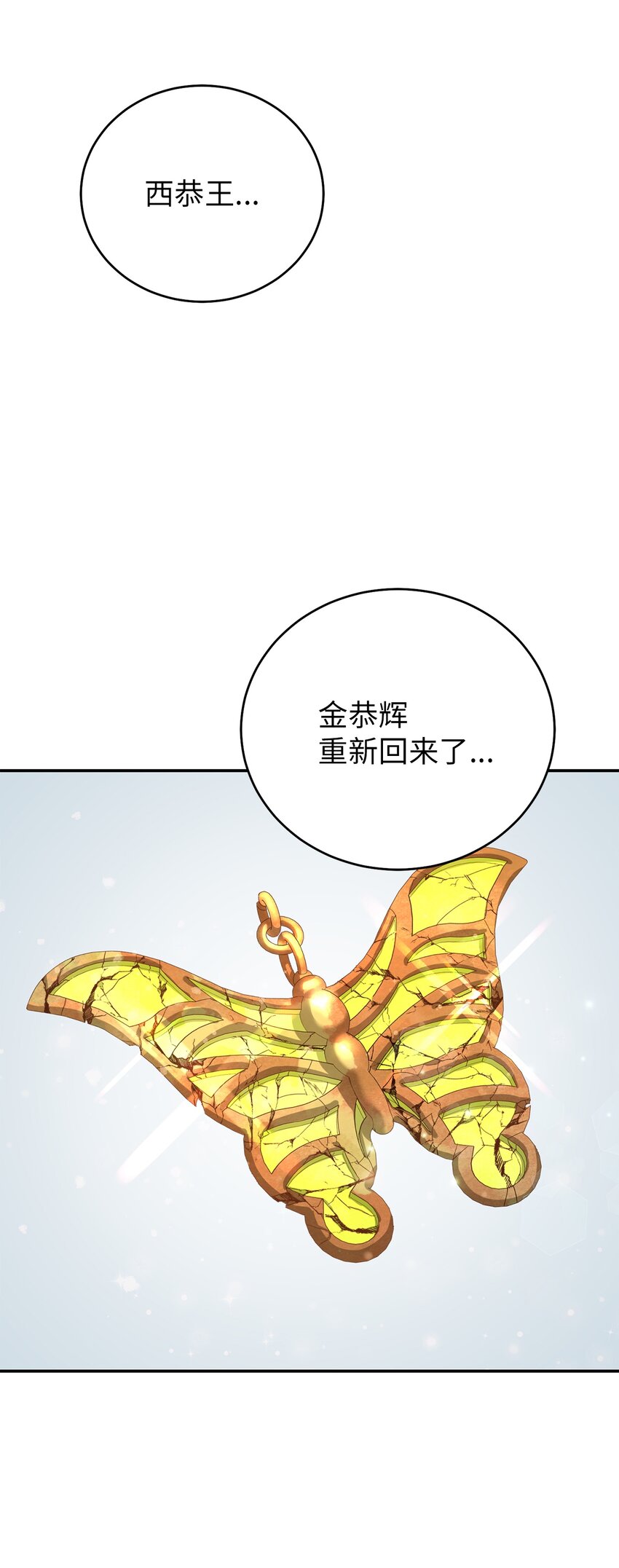 67 归位(1/2)-第67话