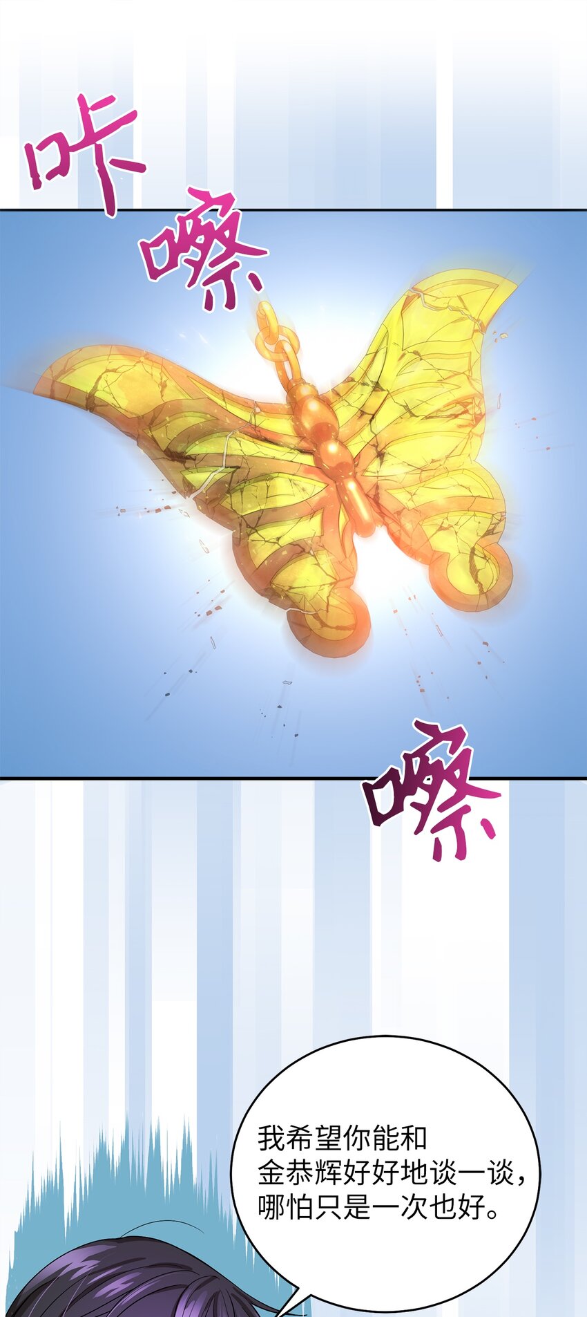 67 归位(1/2)-第67话