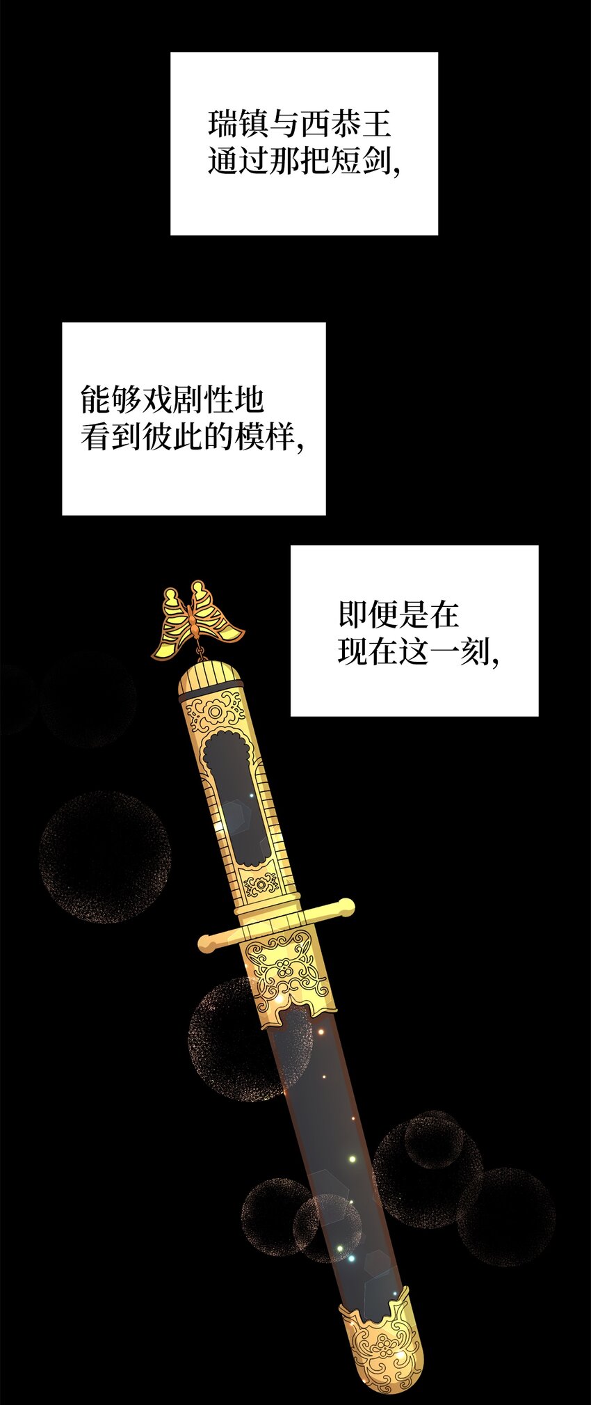 67 归位(1/2)-第67话