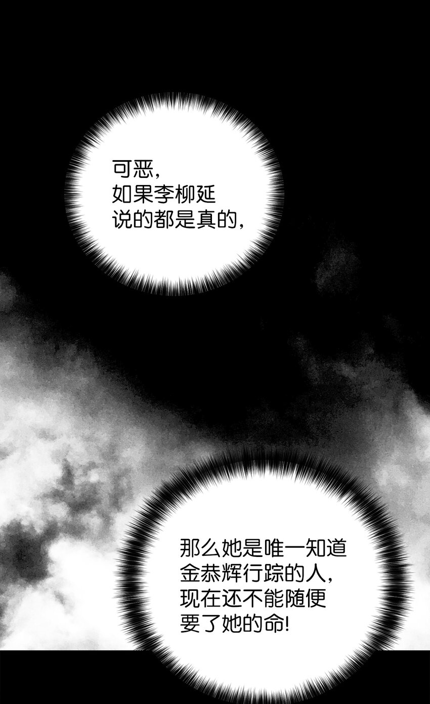 67 归位(1/2)-第67话