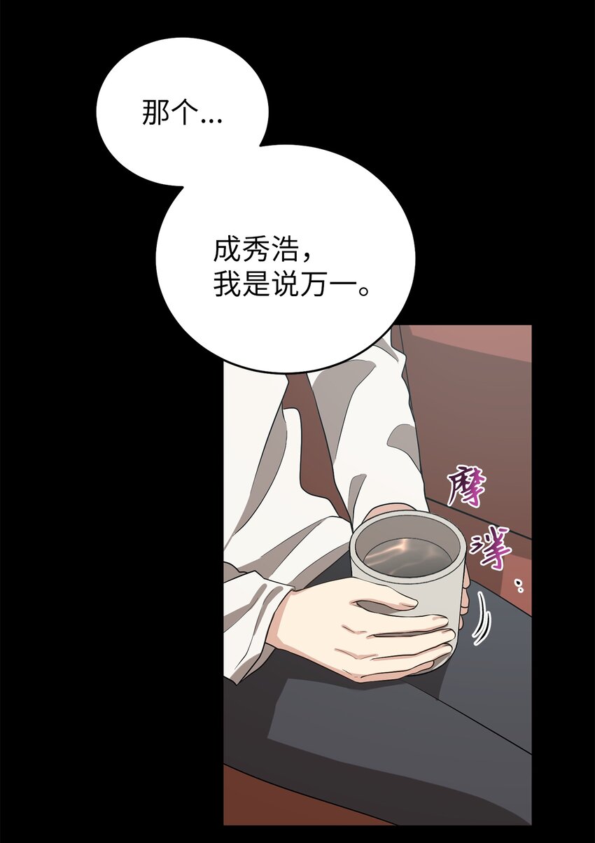 67 归位(1/2)-第67话