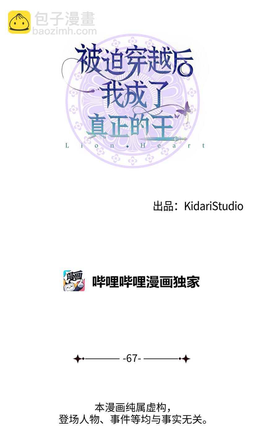 67 归位(1/2)-第67话